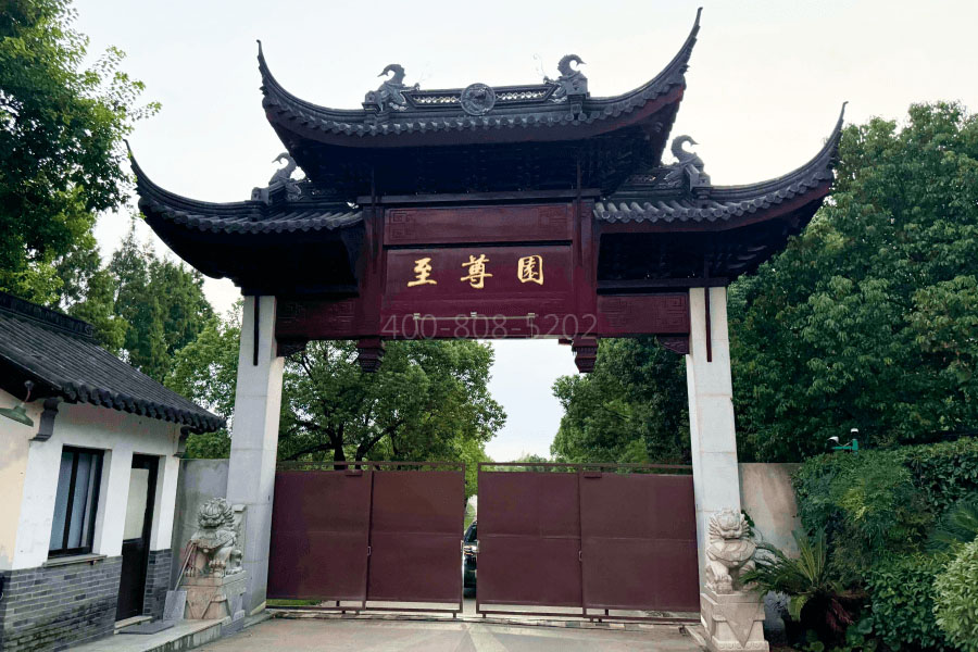 上海市青浦区至尊园陵园大门图