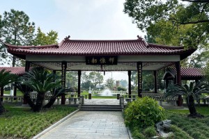 上海市奉贤区海湾寝园释怀坊休息亭