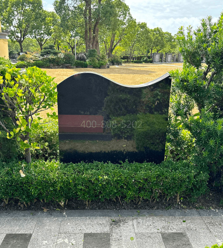 上海市奉贤区滨海古园传统立碑墓型6号