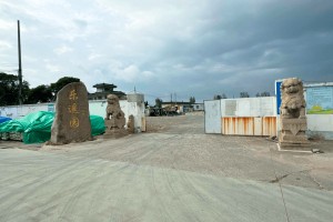 太仓市乐遥园乐遥园大门图