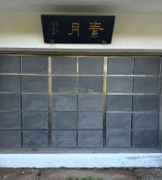 上海市奉贤区滨海古园传统壁葬墓型7号