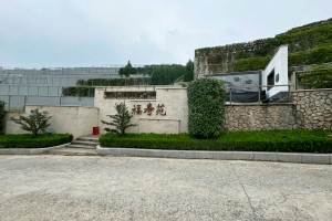 杭州市临安区天竹园福寿苑图