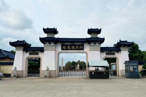 太仓市浏家港陵塔浏家港陵塔牌坊