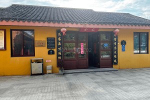 太仓市双凤纪念园客堂图