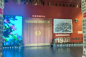 北京市海淀区万安公墓文体活动中心