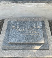 北京市海淀区西山公墓传统卧碑墓型1号