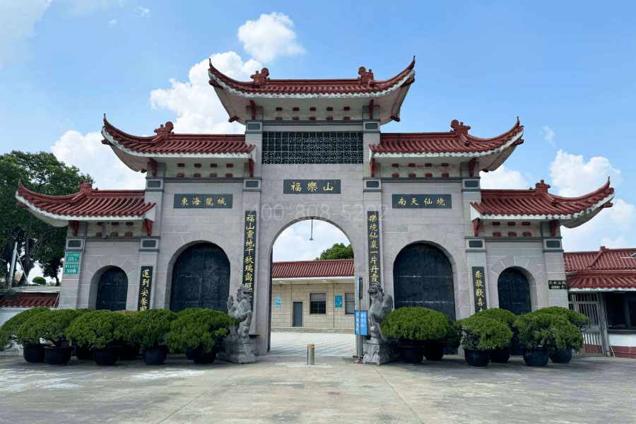 上海市闵行区福乐山庄福乐山庄大门