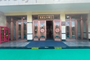 北京市海淀区万安公墓万安文化馆