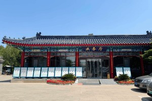 北京市石景山区八宝山人民公墓业务厅图