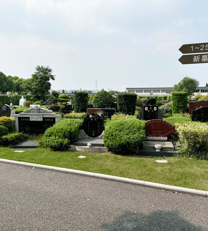 上海市青浦区卫家角息园艺术立碑墓型1号