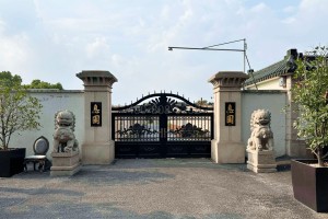 上海市青浦区卫家角息园园区大门图