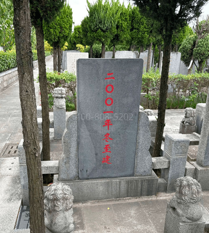 上海市青浦区徐泾西园传统立碑墓型1号