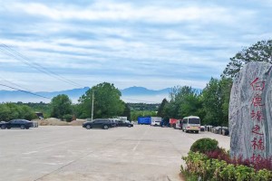 西安市蓝田县白鹿原公墓白鹿原福地