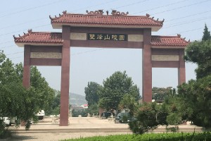济南市市中区双峰山陵园大门图