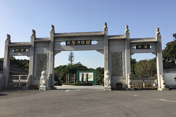 杭州市上城区龙居寺陵园大门图