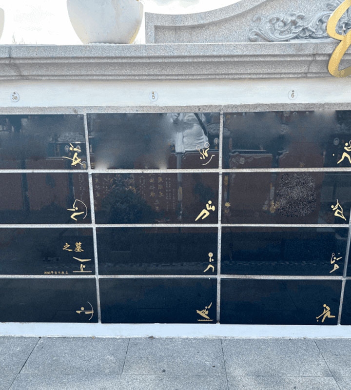 上海市青浦区九天陵园传统壁葬墓型5号