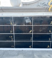 上海市青浦区九天陵园传统壁葬墓型5号